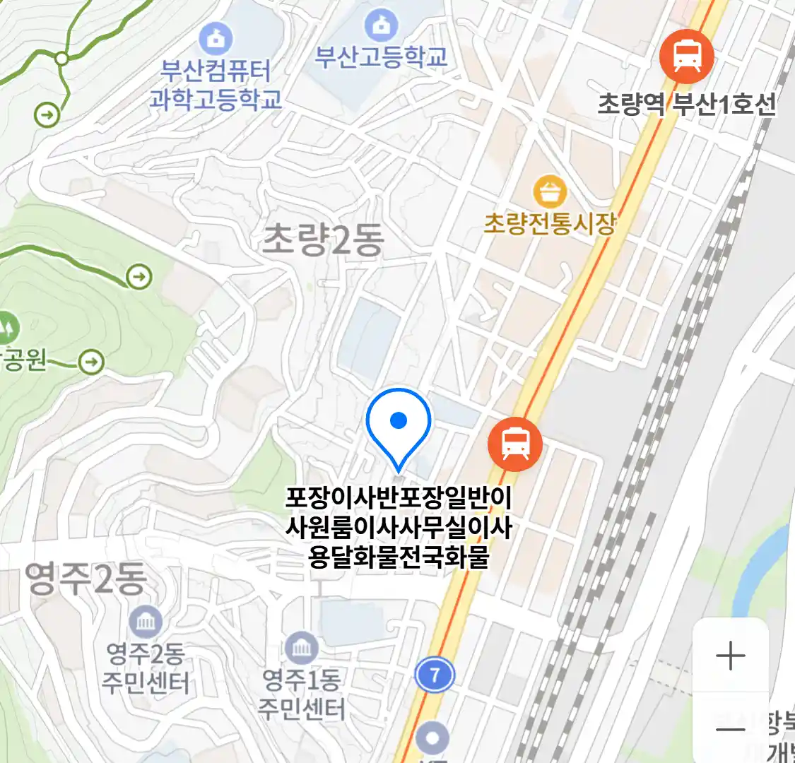 포장이사반포장일반이사원룸이사사무실이사용달화물전국화물