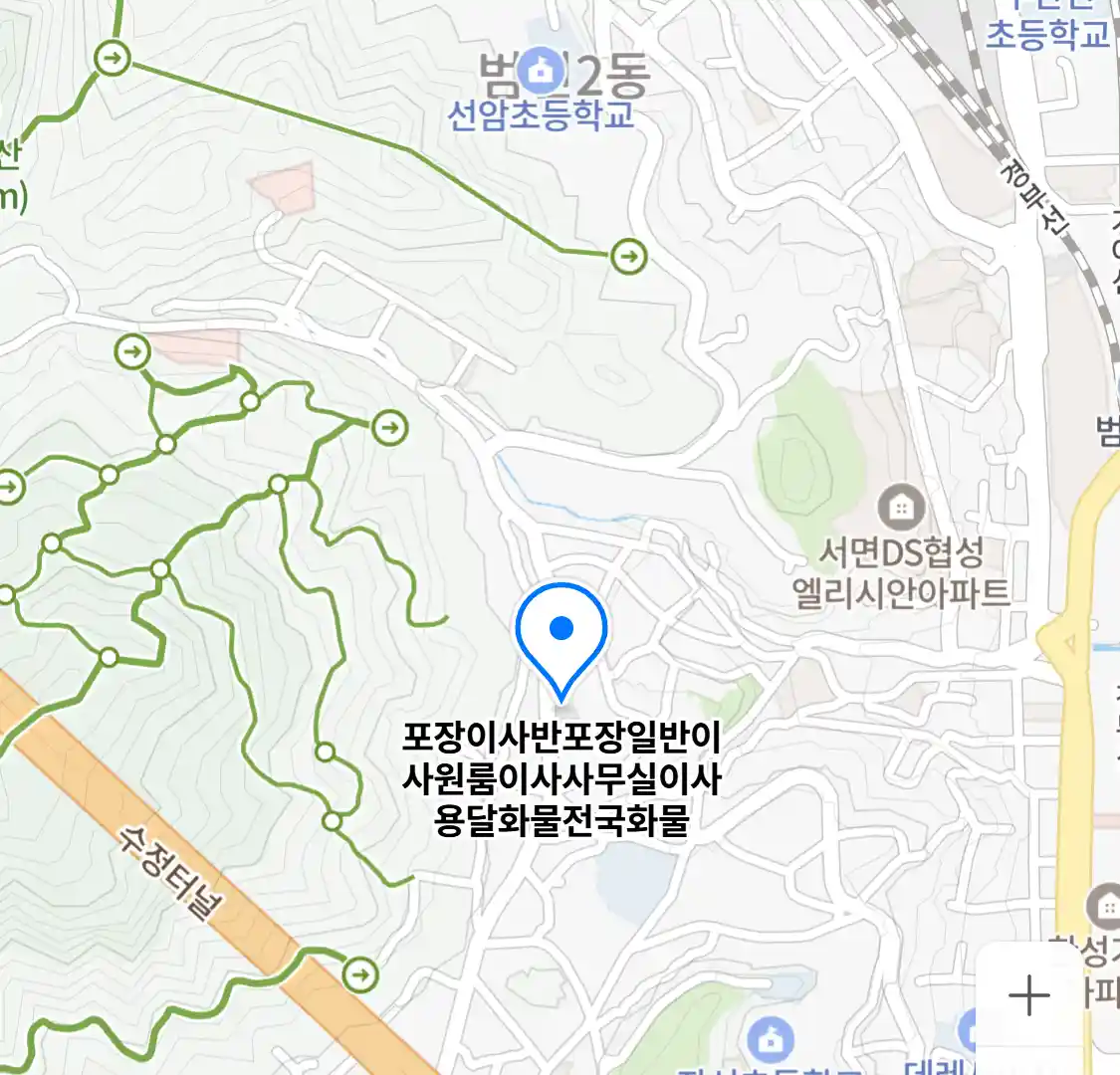 포장이사반포장일반이사원룸이사사무실이사용달화물전국화물