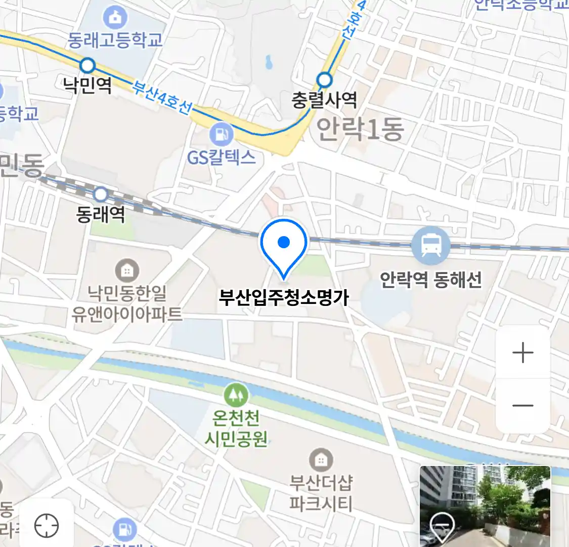 부산입주청소명가