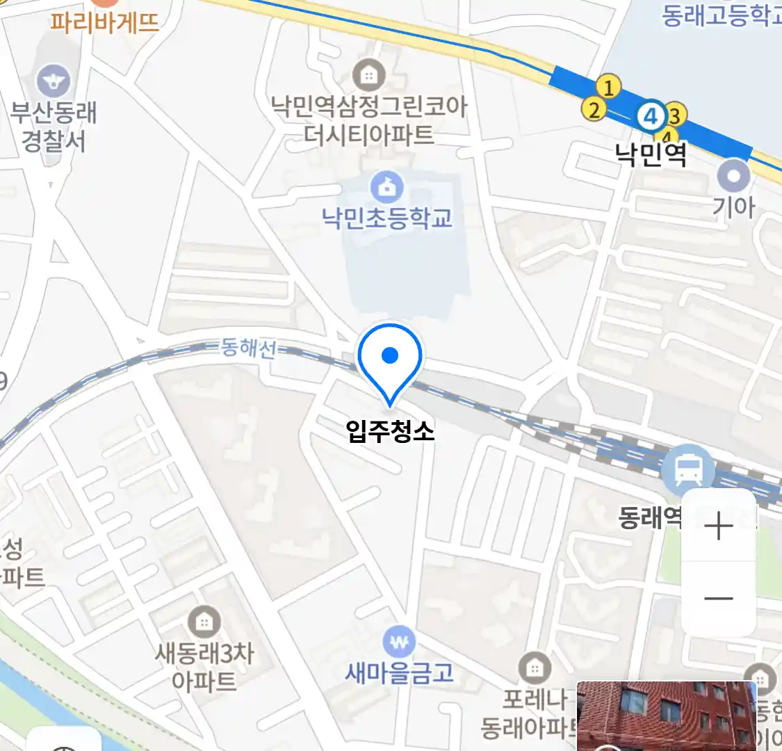입주청소
