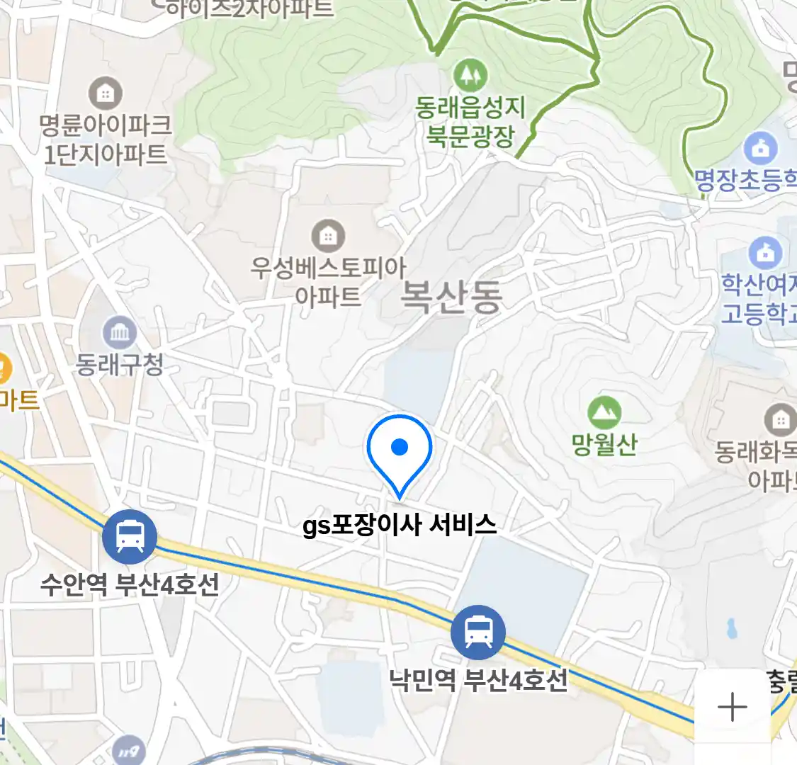 gs포장이사 서비스