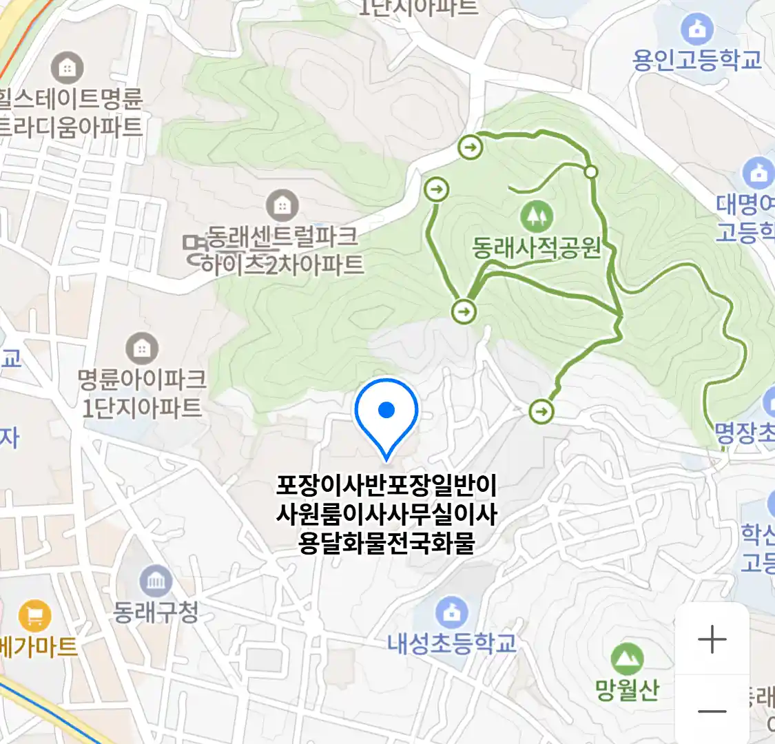 포장이사반포장일반이사원룸이사사무실이사용달화물전국화물