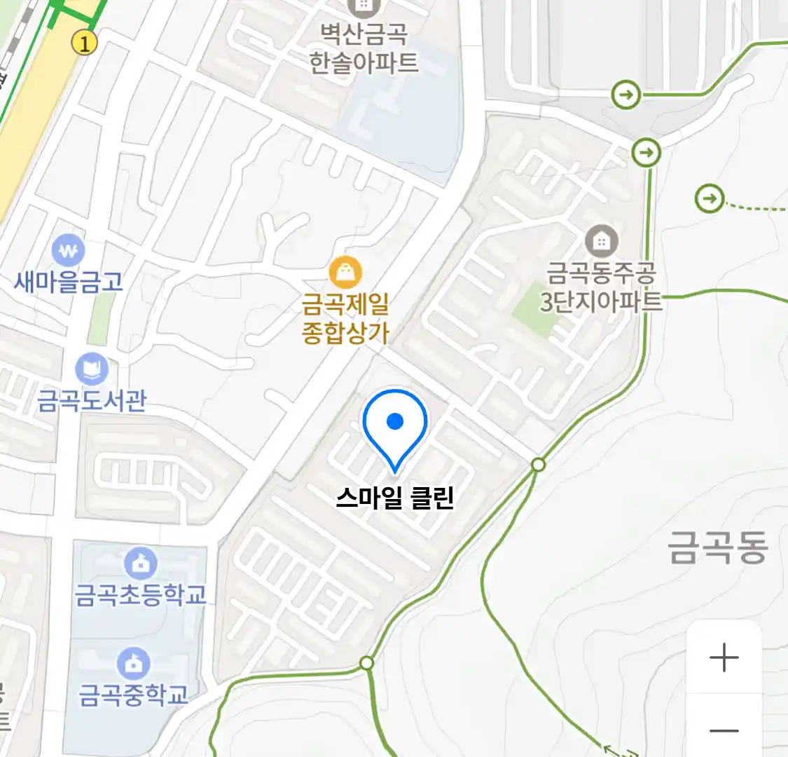 스마일 클린