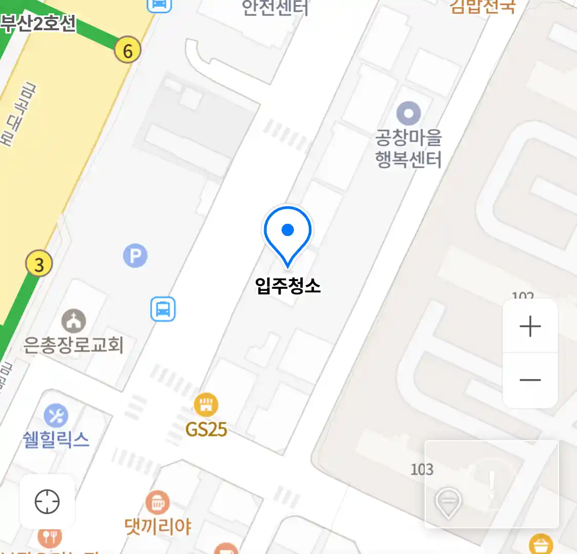 입주청소