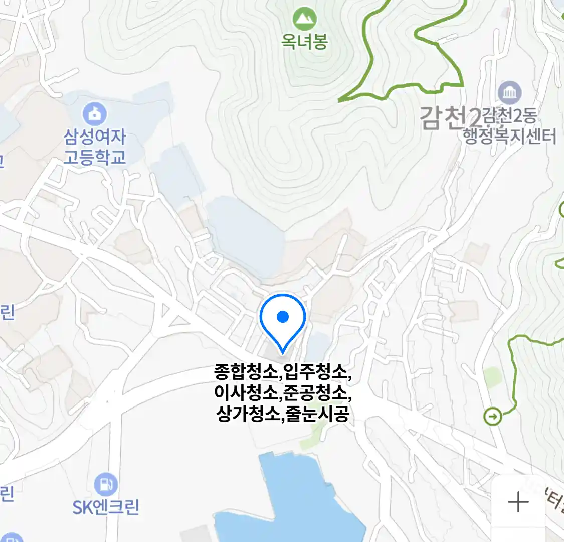 종합청소,입주청소,이사청소,준공청소,상가청소,줄눈시공