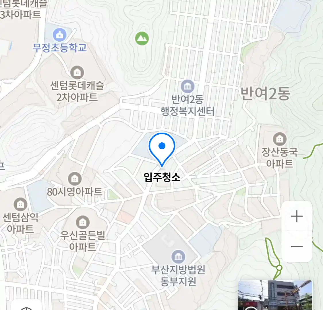 입주청소