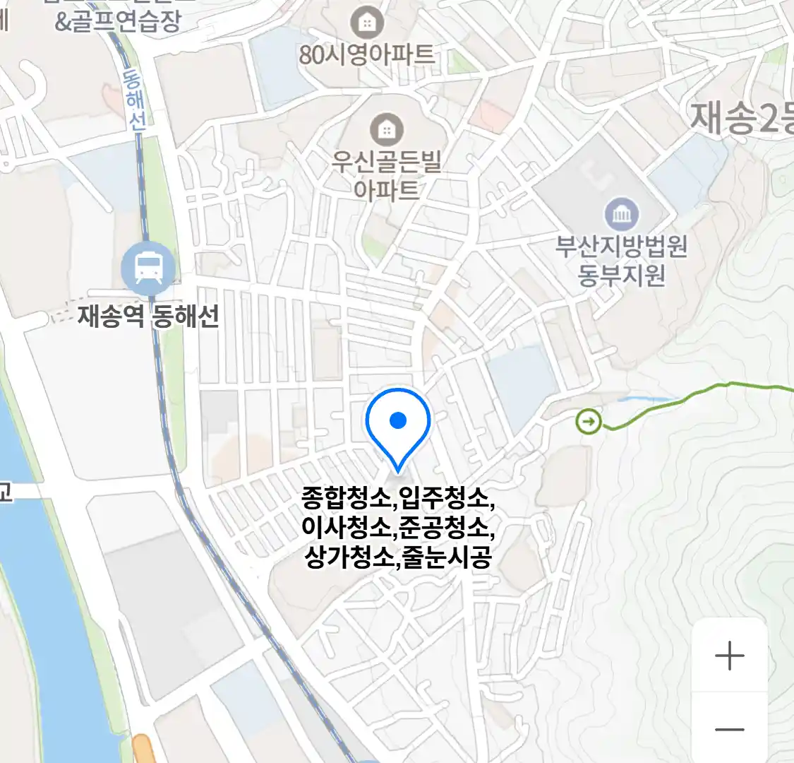 종합청소,입주청소,이사청소,준공청소,상가청소,줄눈시공