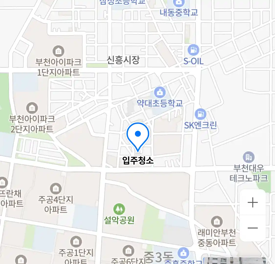 입주청소