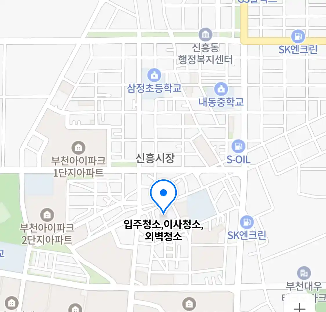부천 약대동 입주 이사 외벽 청소