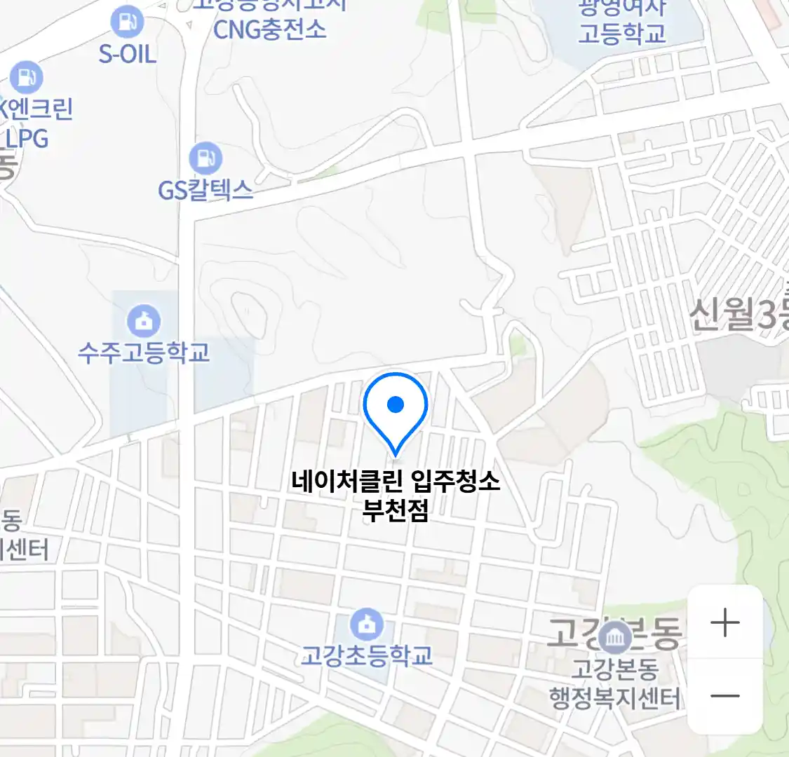 네이처클린 입주청소 부천점