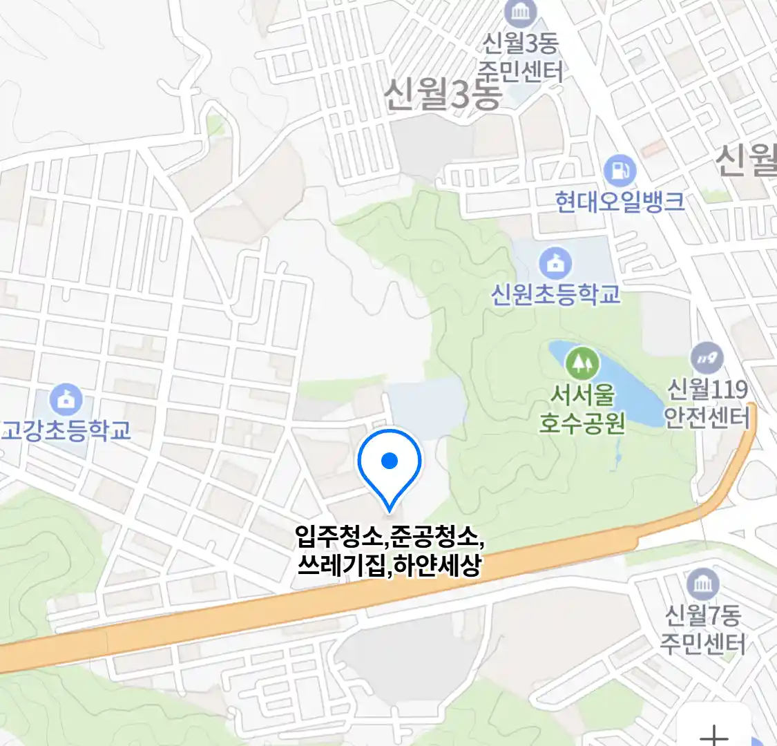입주청소,준공청소,쓰레기집,하얀세상