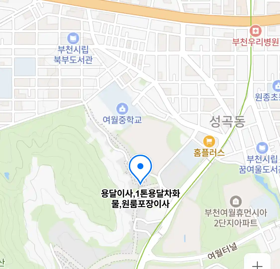 용달이사,1톤용달차화물,원룸포장이사