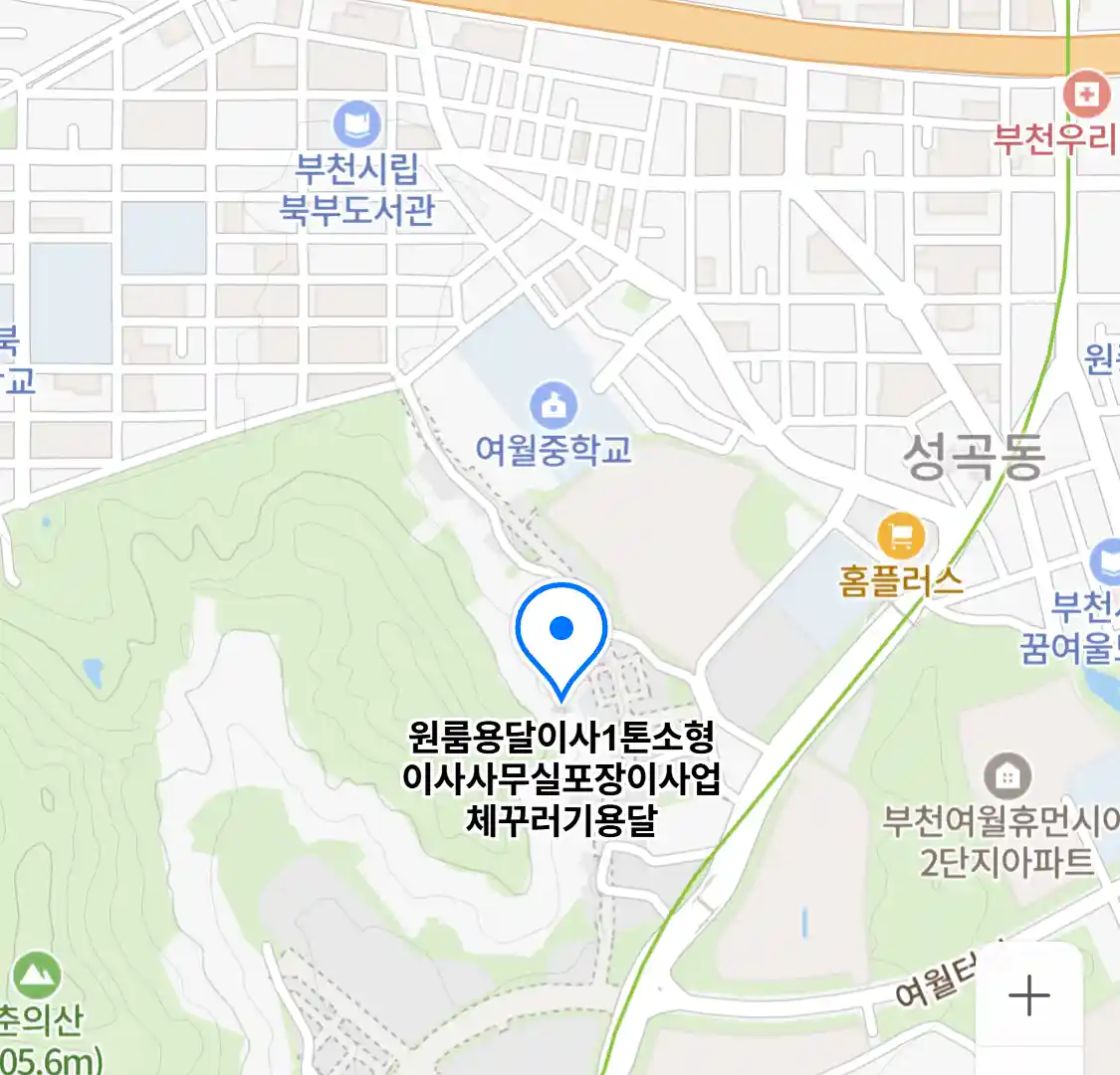 원룸용달이사1톤소형이사사무실포장이사업체꾸러기용달