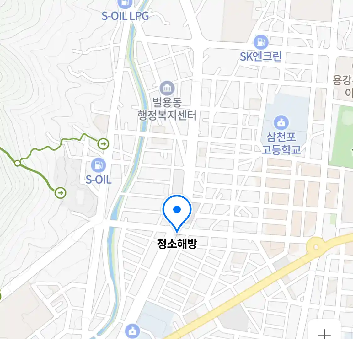 청소해방