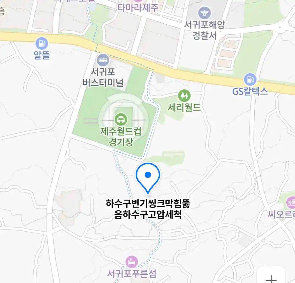 하수구변기씽크막힘뚫음하수구고압세척
