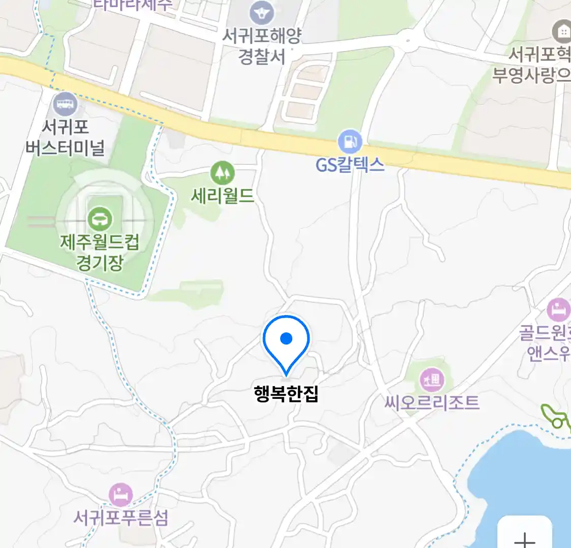 행복한집