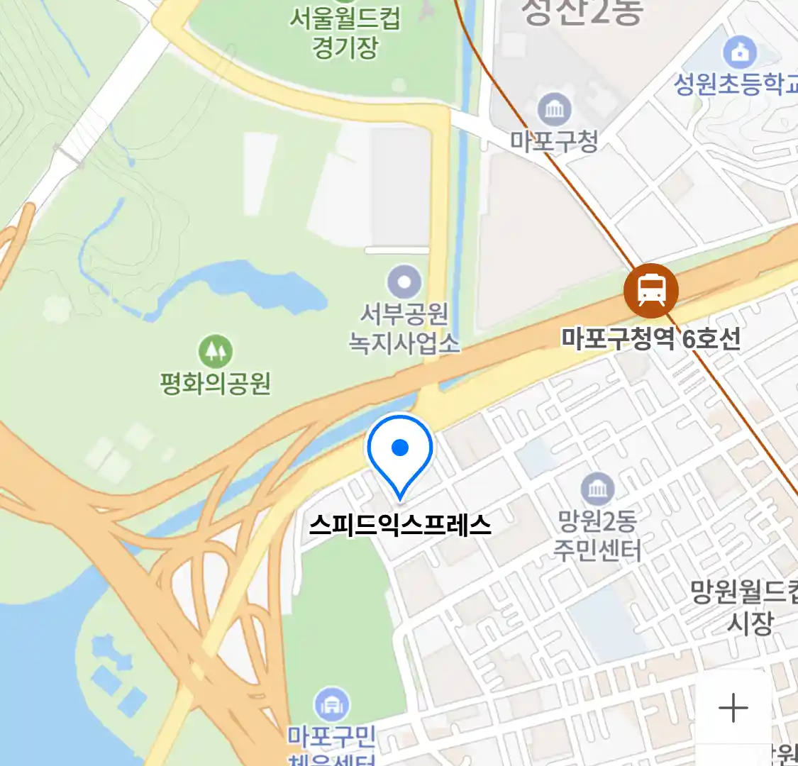 스피드익스프레스