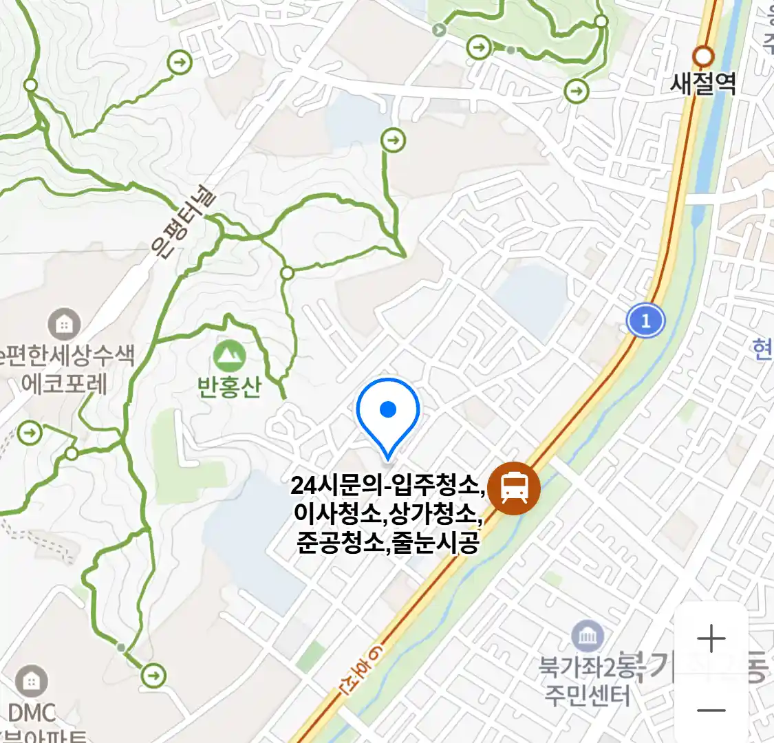 24시문의-입주청소,이사청소,상가청소,준공청소,줄눈시공