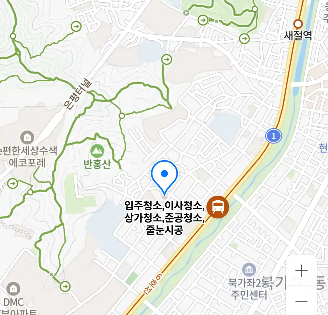 입주청소,이사청소,상가청소,준공청소,줄눈시공