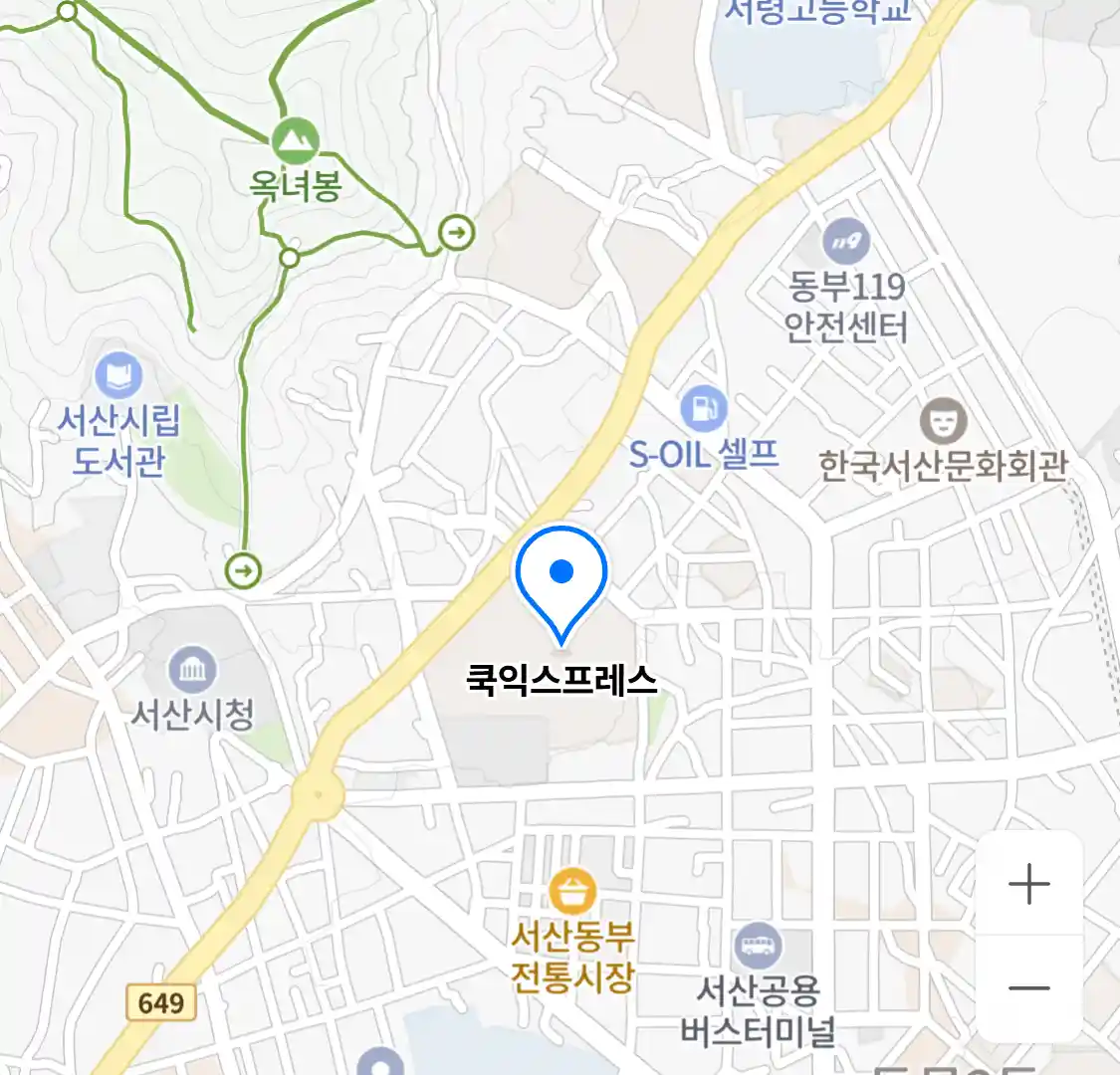 쿡익스프레스