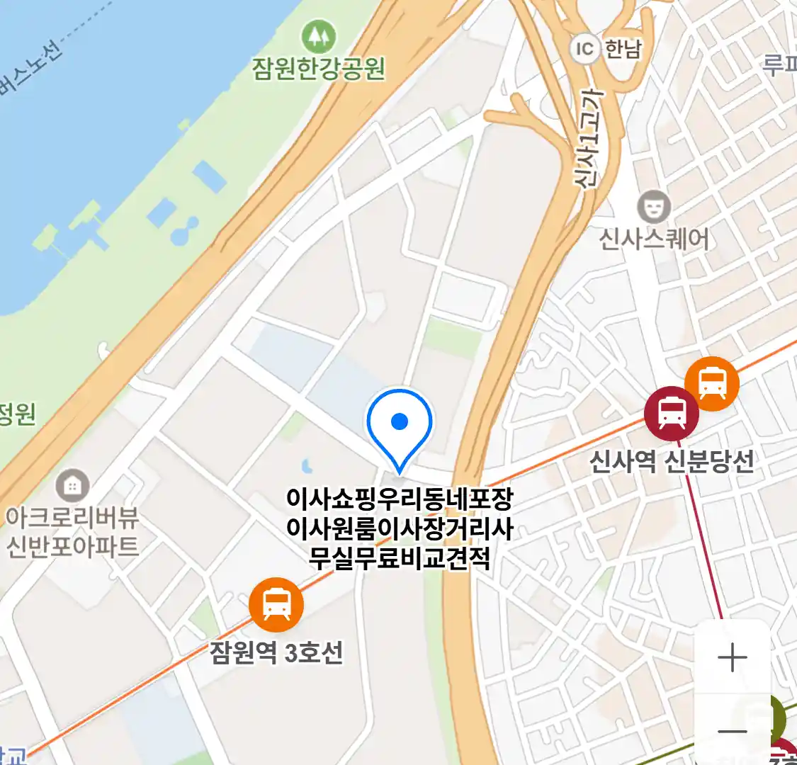 이사쇼핑우리동네포장이사원룸이사장거리사무실무료비교견적