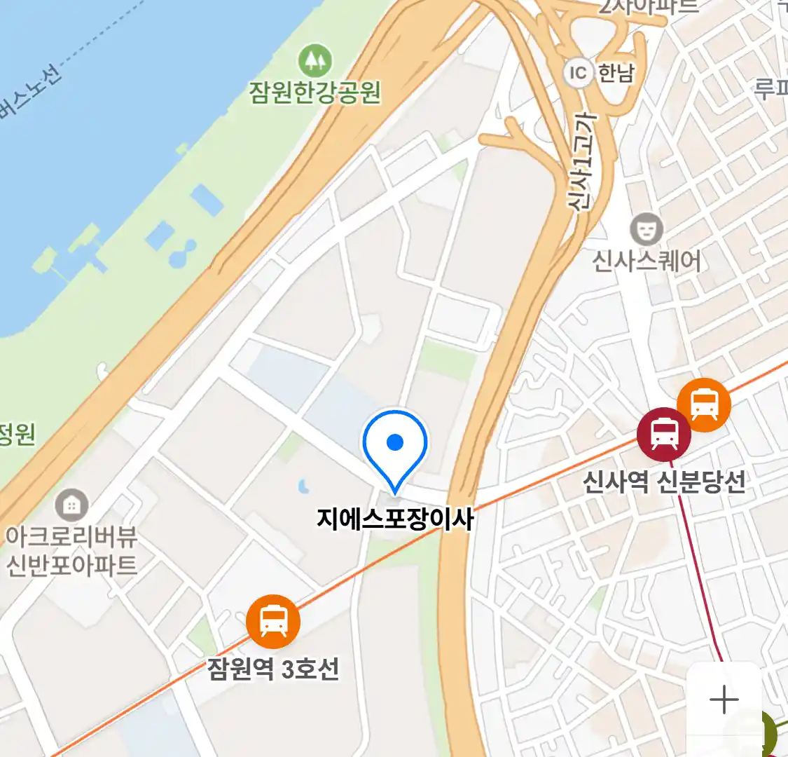 지에스포장이사