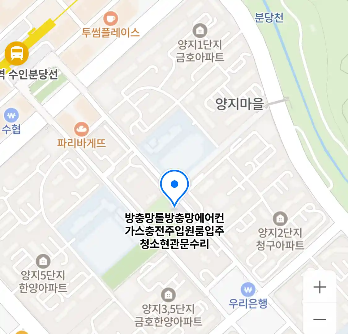 방충망롤방충망에어컨가스충전주입원룸입주청소현관문수리