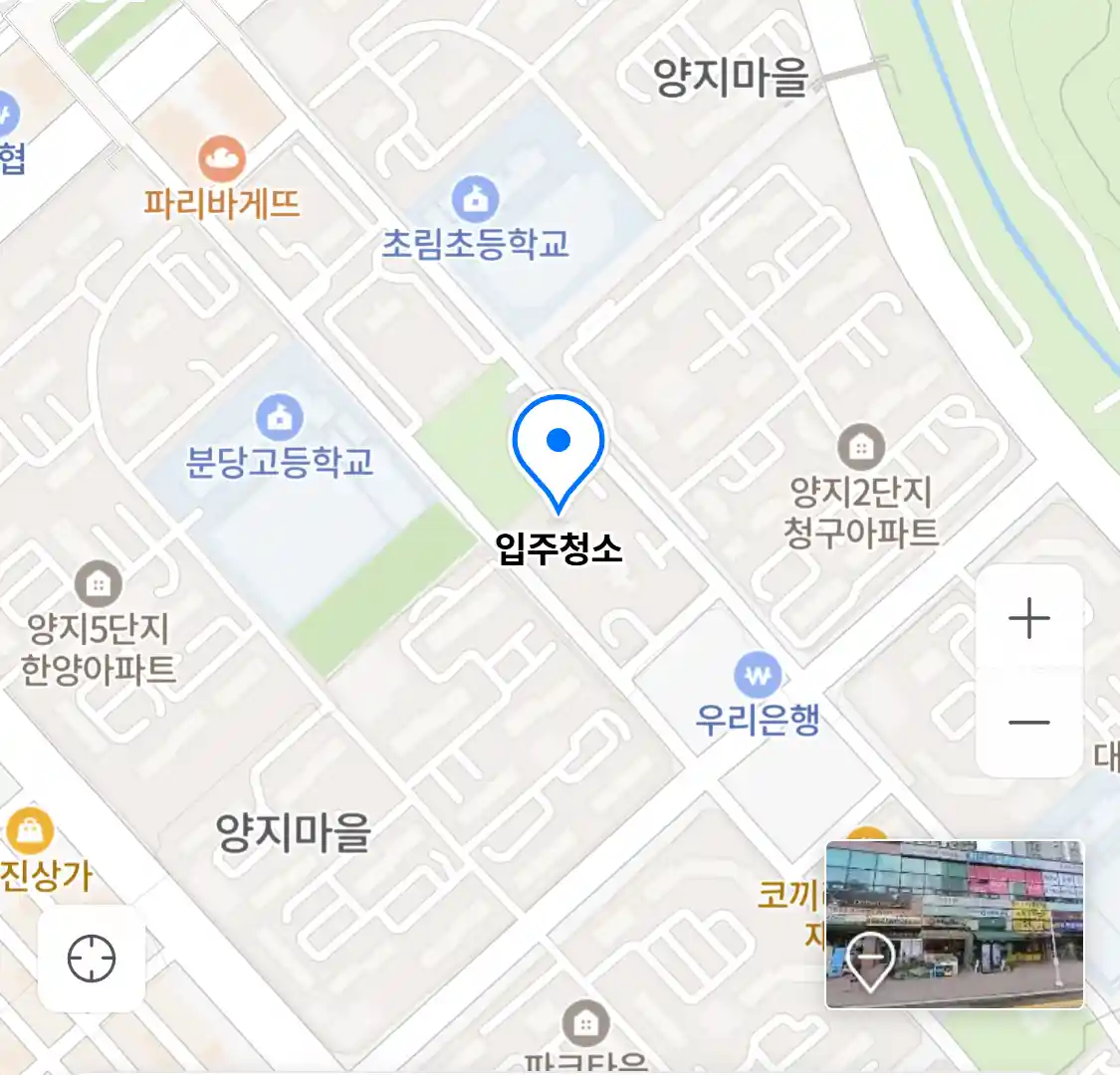입주청소