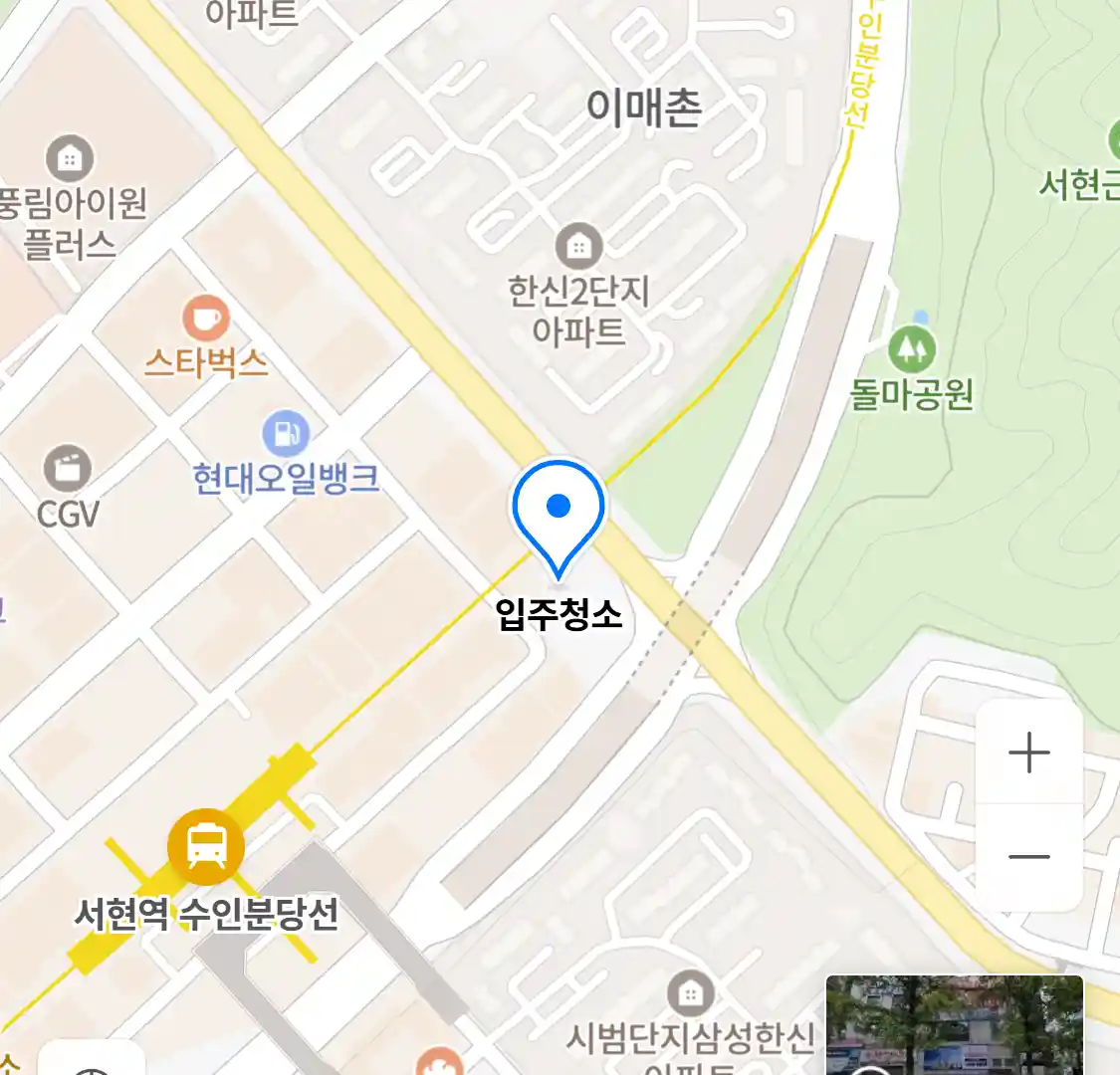 입주청소