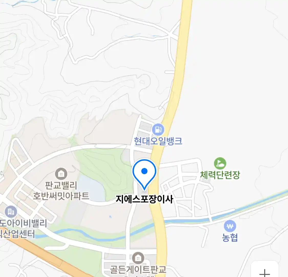 지에스포장이사