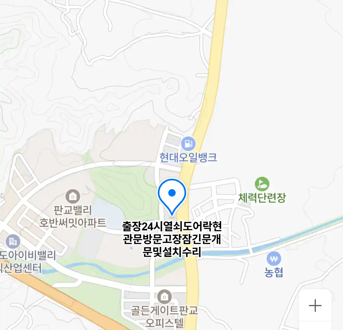 출장24시열쇠도어락현관문방문고장잠긴문개문및설치수리