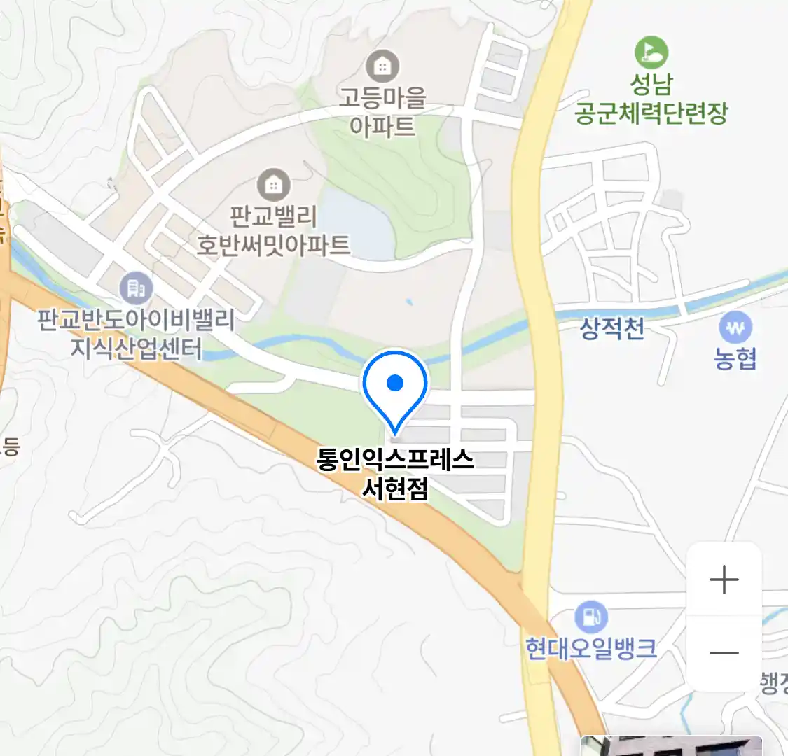 통인익스프레스 서현점