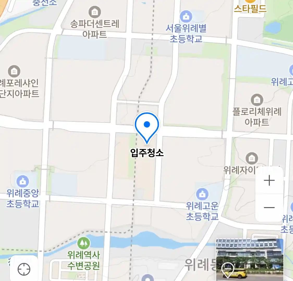 입주청소
