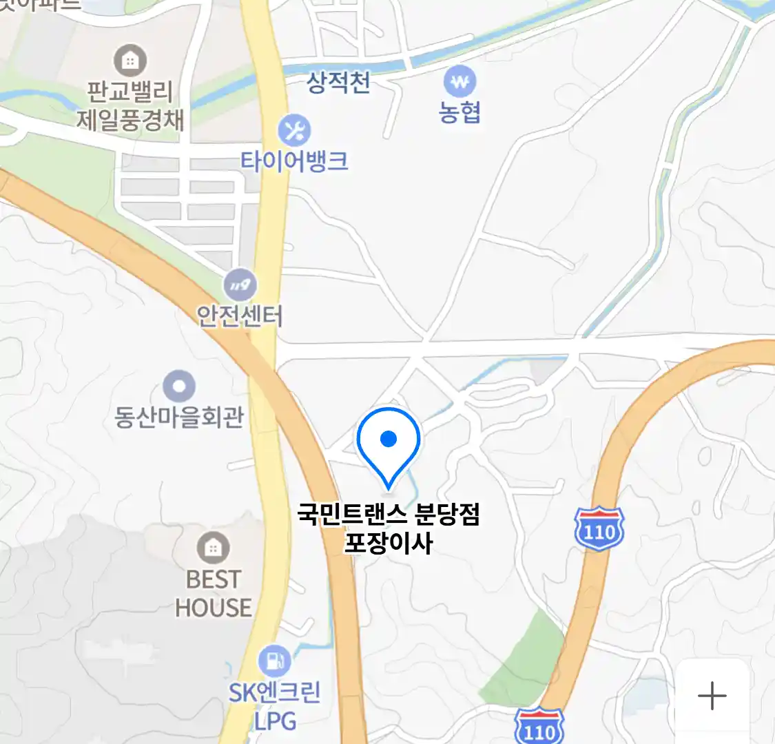 국민트랜스 분당점 포장이사