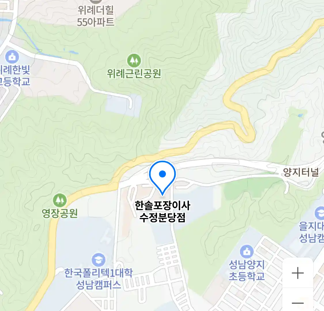 한솔포장이사 수정분당점