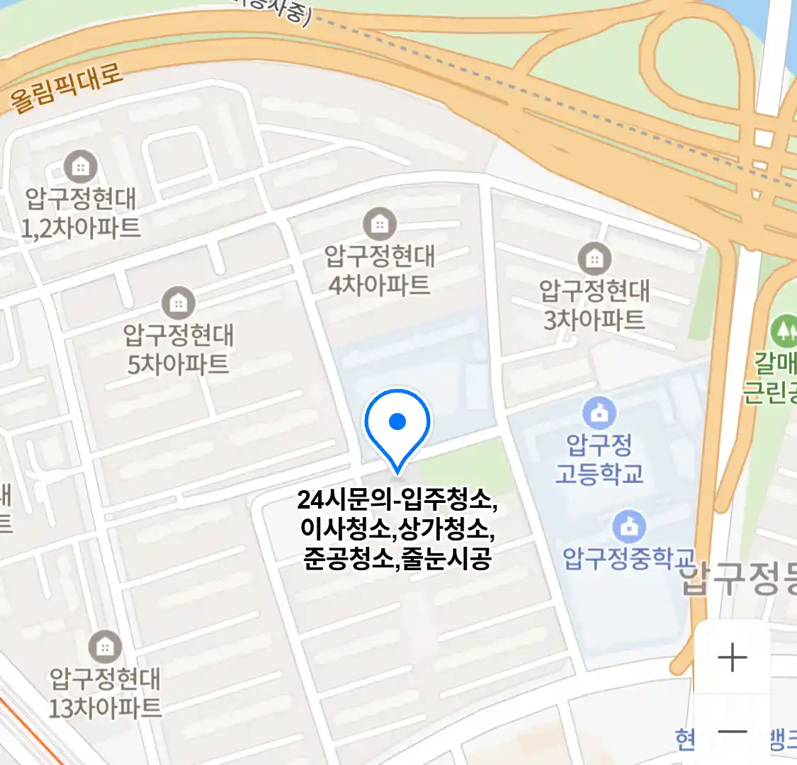 24시문의-입주청소,이사청소,상가청소,준공청소,줄눈시공