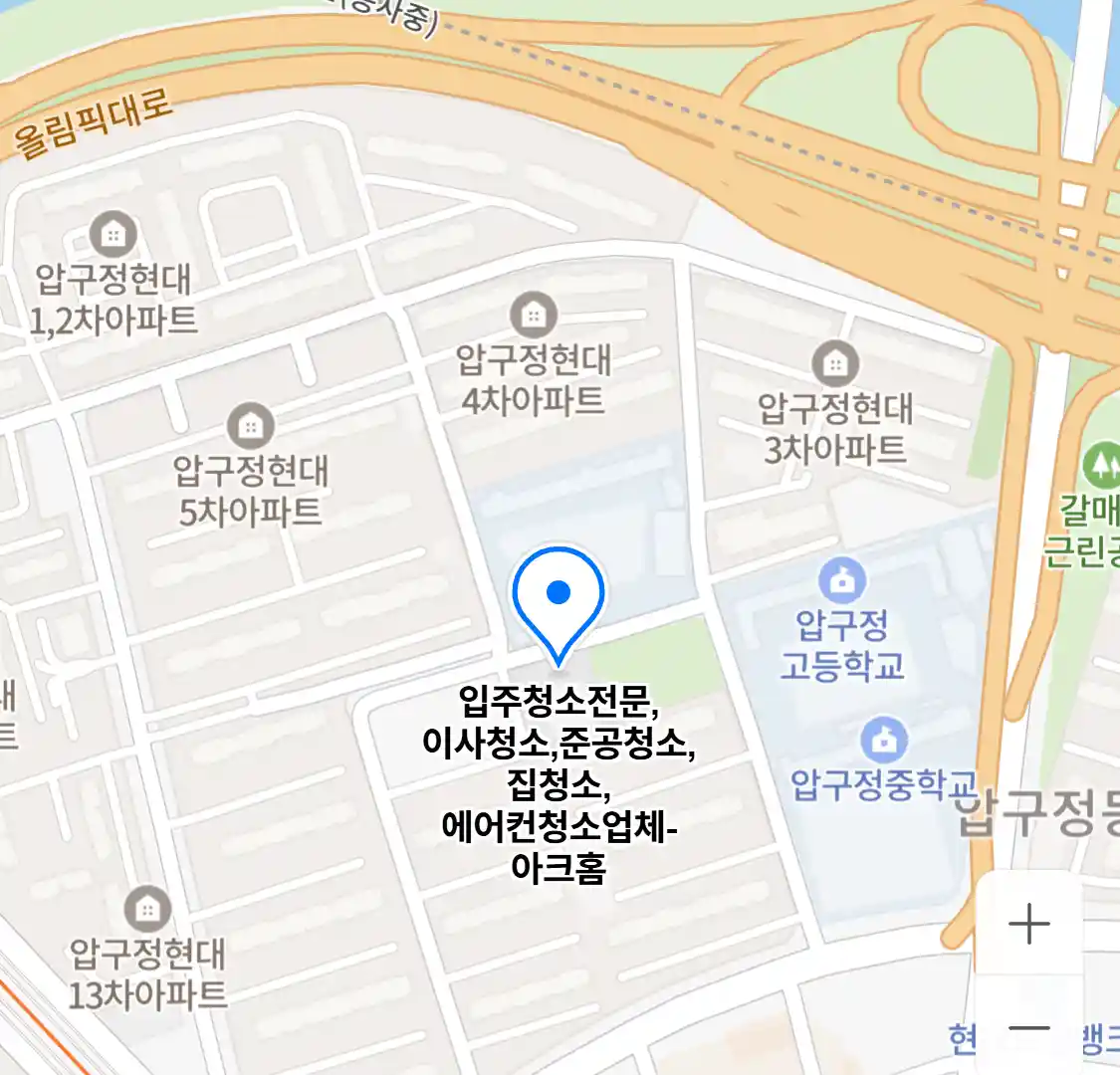 입주청소전문,이사청소,준공청소,집청소,에어컨청소업체-아크홈