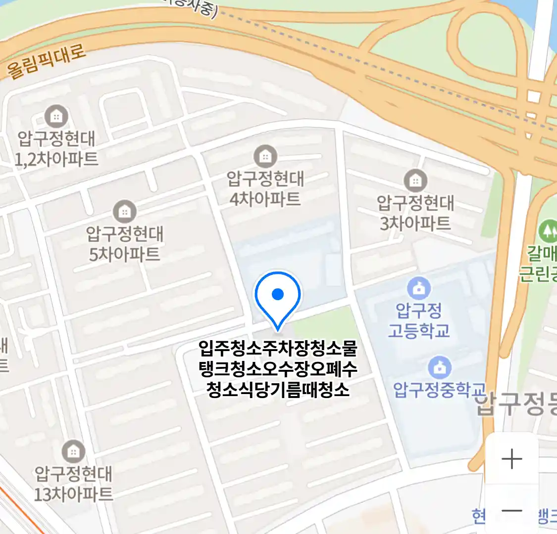 입주청소주차장청소물탱크청소오수장오폐수청소식당기름때청소