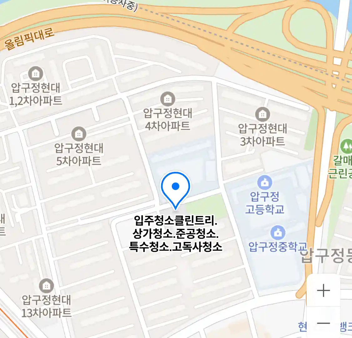 입주청소클린트리.상가청소.준공청소.특수청소.고독사청소