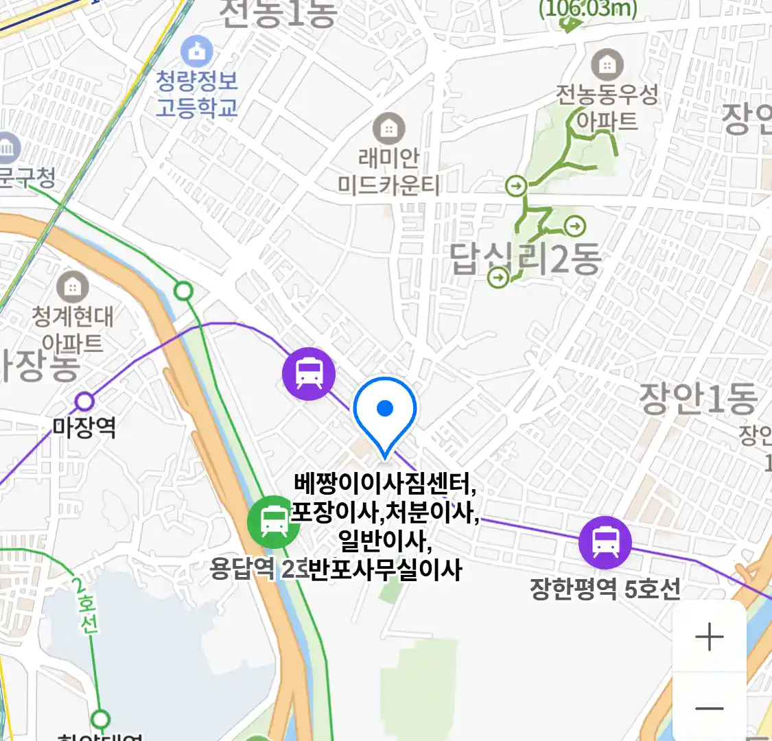 베짱이이사짐센터,포장이사,처분이사,일반이사,반포사무실이사
