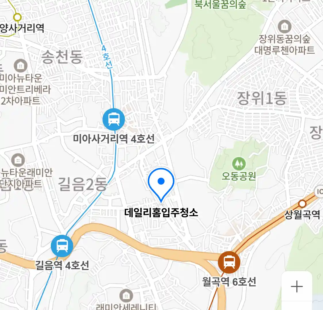 데일리홈입주청소