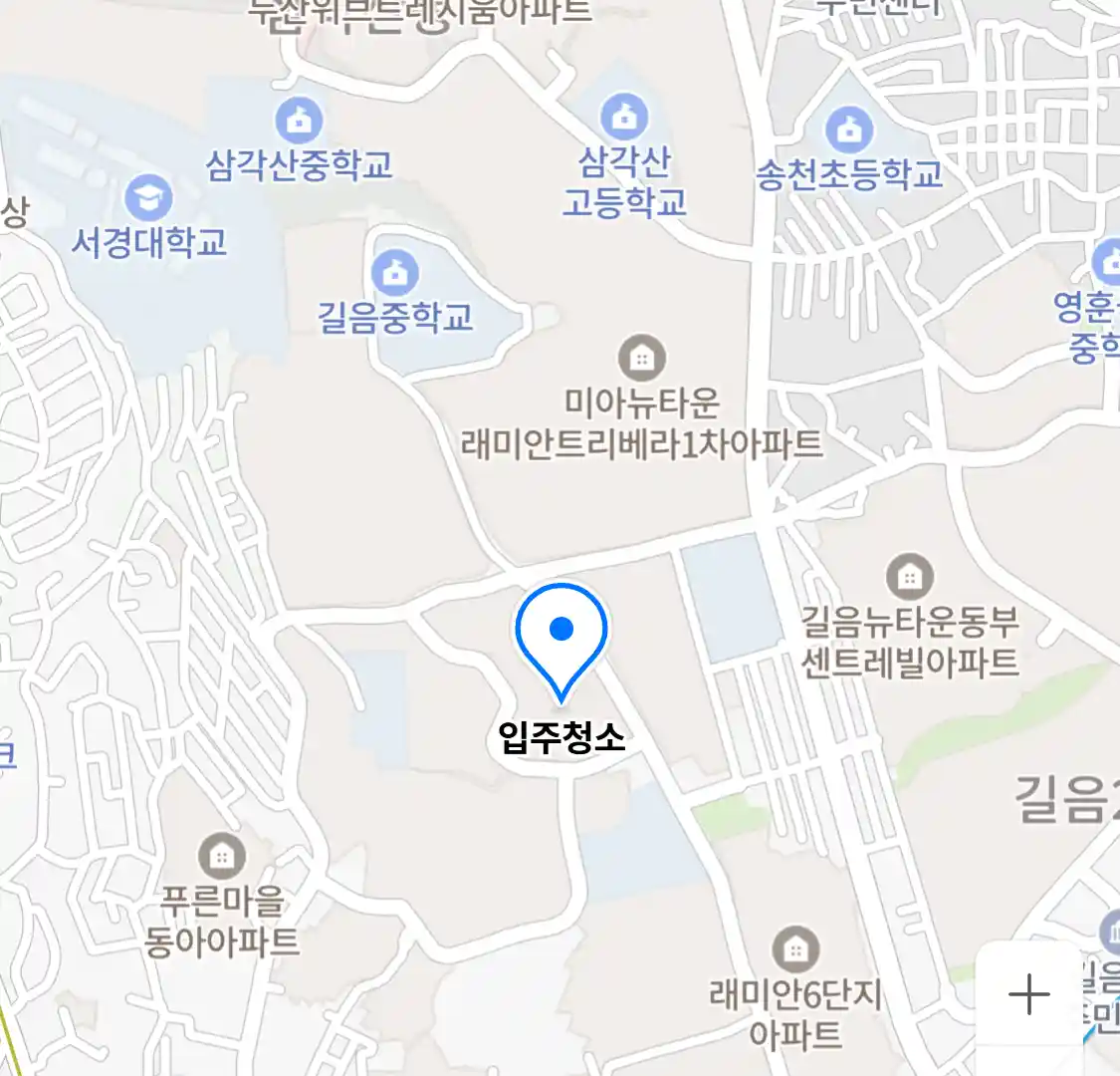 입주청소