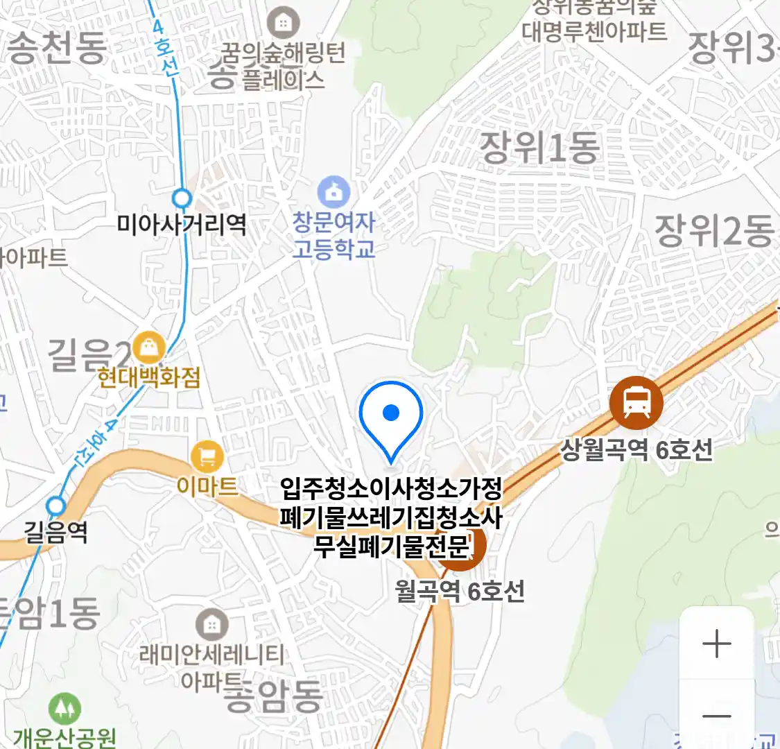 입주청소이사청소가정폐기물쓰레기집청소사무실폐기물전문