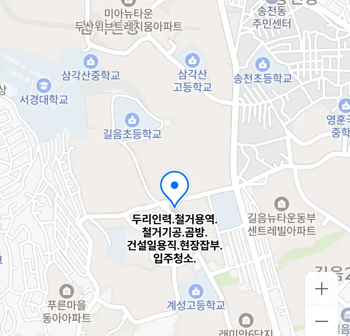 두리인력.철거용역.철거기공.곰방.건설일용직.현장잡부.입주청소.