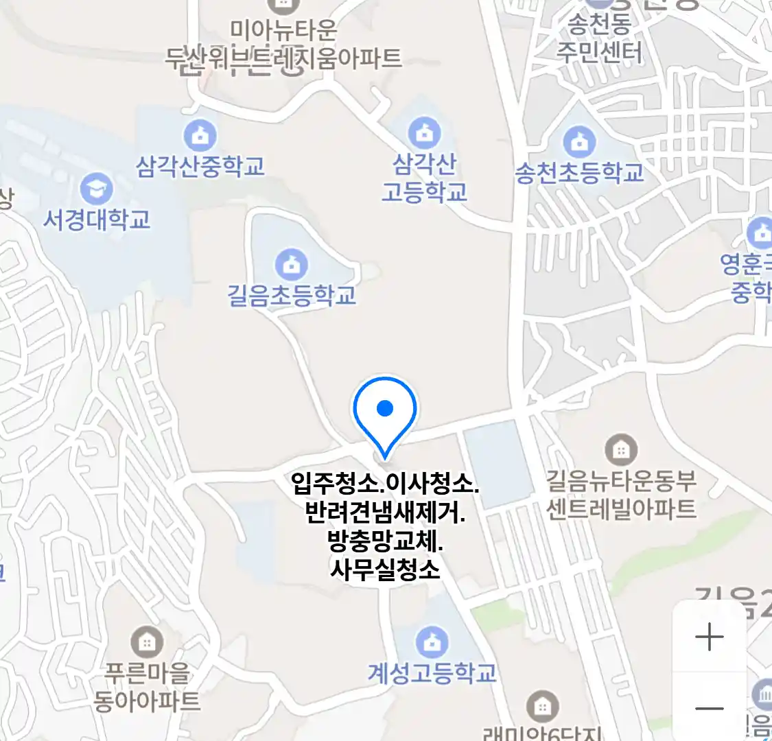 입주청소.이사청소.반려견냄새제거.방충망교체.사무실청소
