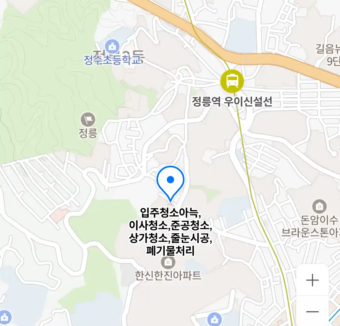 입주청소아늑,이사청소,준공청소,상가청소,줄눈시공,폐기물처리