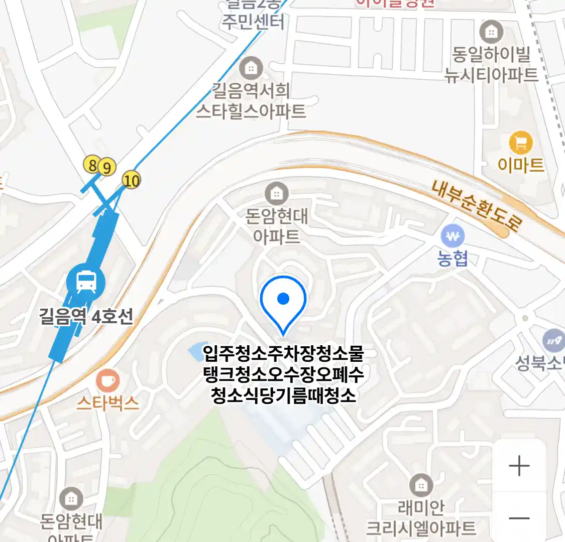 입주청소주차장청소물탱크청소오수장오폐수청소식당기름때청소