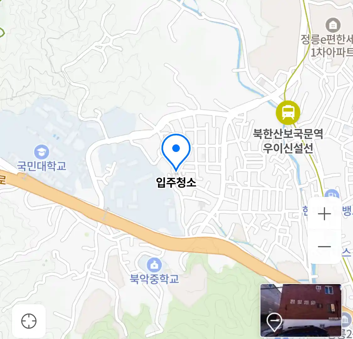 입주청소