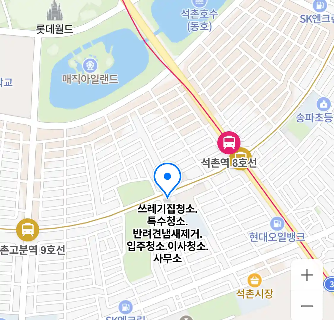 쓰레기집청소.특수청소.반려견냄새제거.입주청소.이사청소.사무소