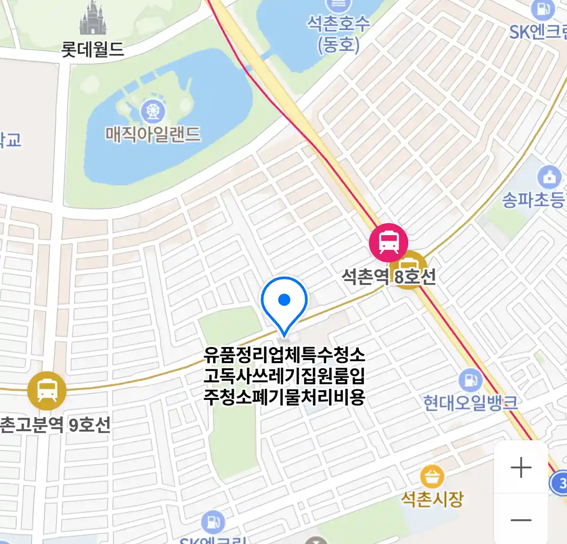 유품정리업체특수청소고독사쓰레기집원룸입주청소폐기물처리비용